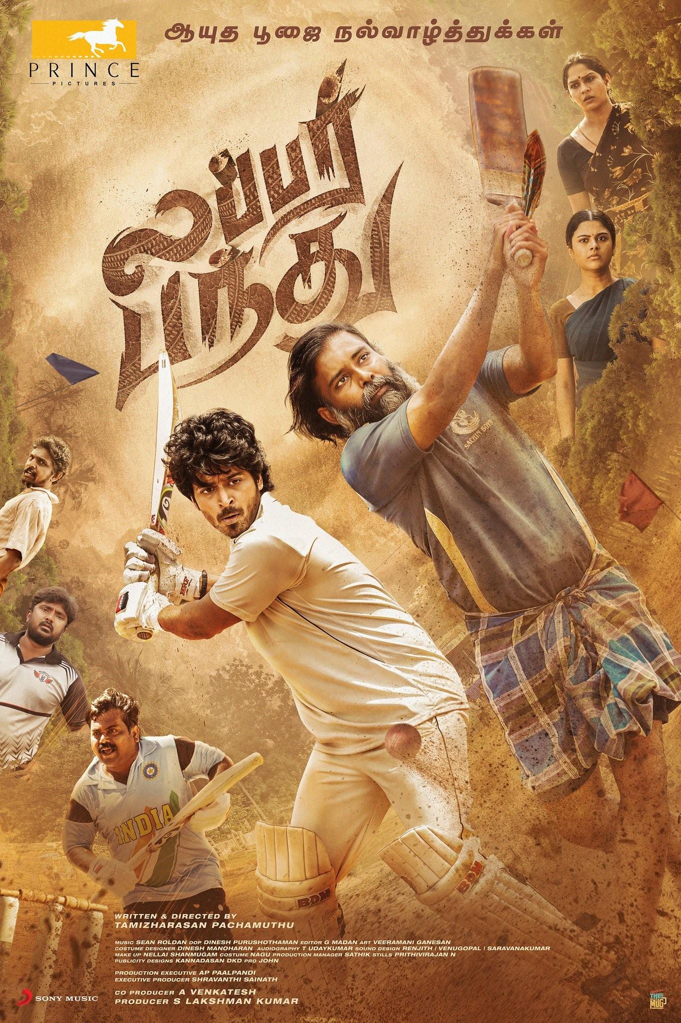 Attakathi full movie outlet hotstar